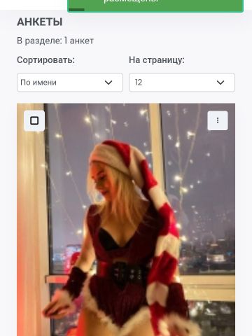 Эвелина